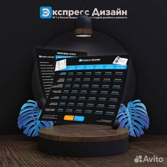 Экспресс дизайн Миасс