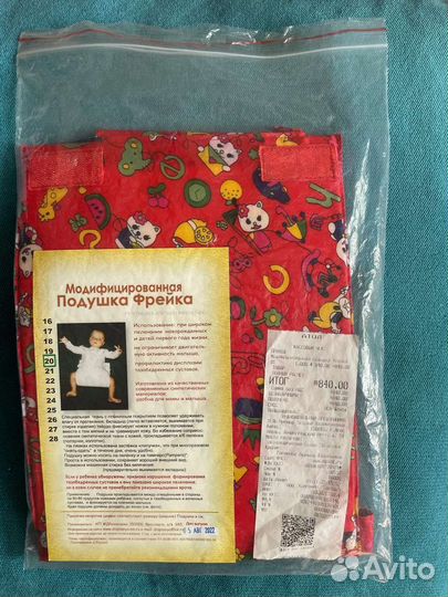 Подушка фрейка