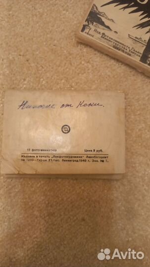 Открытки СССР 1940 ленинград сочи москва