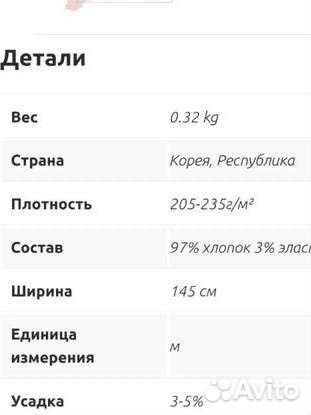 Джинс стрейч ткань на отрез