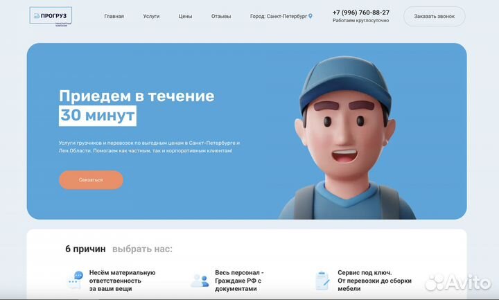 Создание сайтов под ключ - Продвижение сайтов