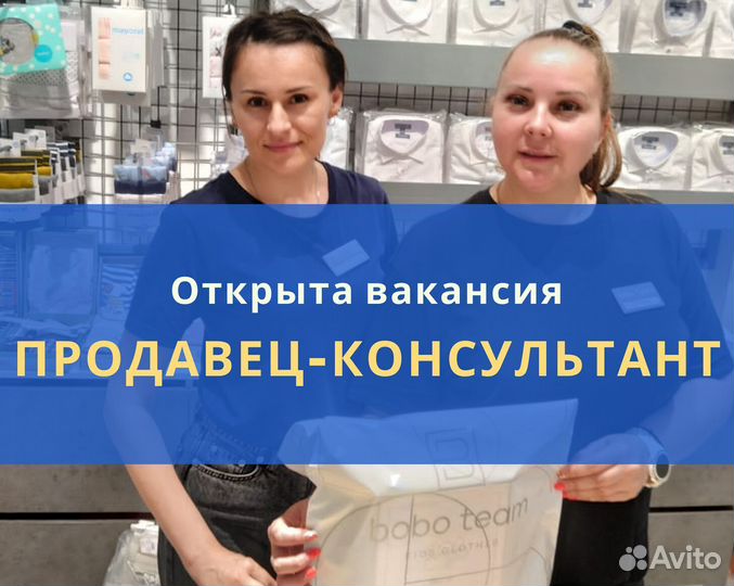 Продавец-консультант для розничного магазина