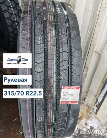 Грузовые шины 315 70 22 5 Bridgestone R249 рулевая