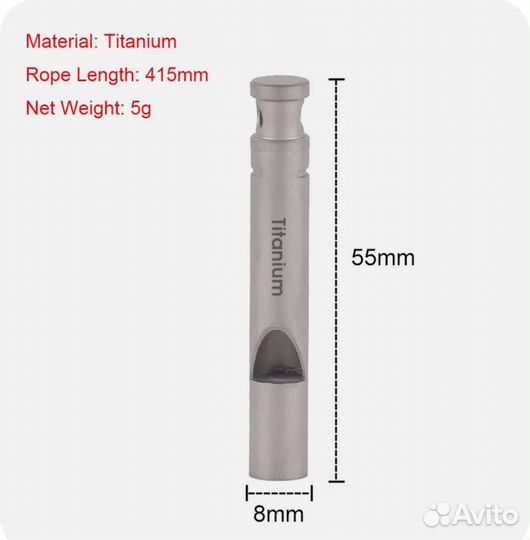 Свисток титановый