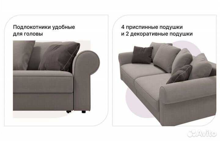 Диван -кровать