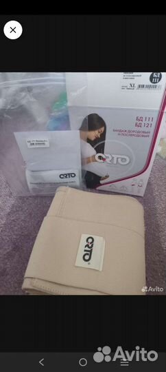 Бандаж для беременных и после родов