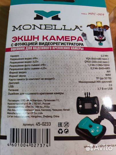 Экшн камера Monella MPC-008