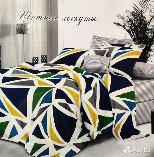 Постельное белье