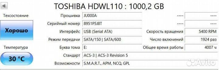Жесткий диск Toshiba L200 Slim 1тб