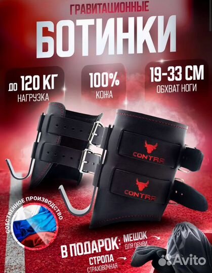 Гравитационные ботинки Contra. Новые