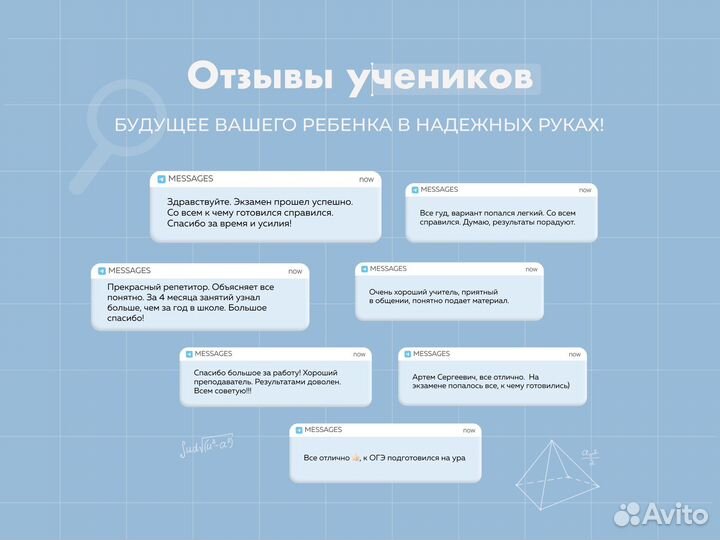 Репетитор по математике и информатике