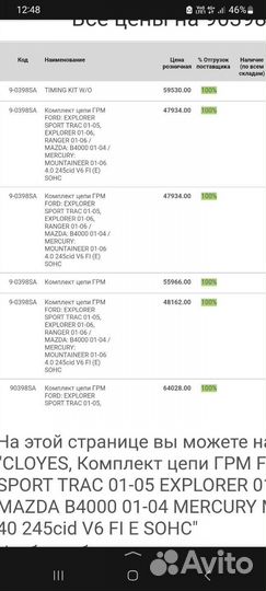 Комплект цепи грм