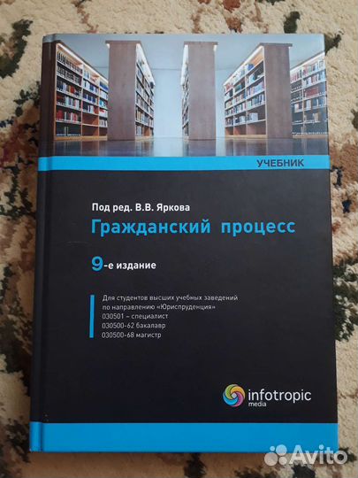 Гражданский процесс
