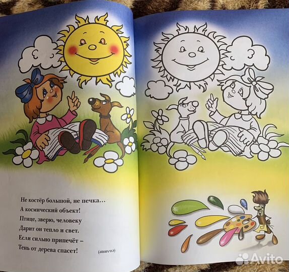 Книга раскраска