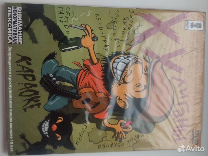 Dvd диски караоке