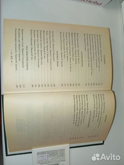 О. Генри Деловые люди (сборник рассказов)