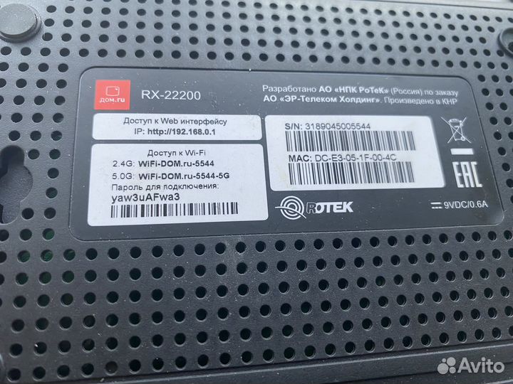 Wifi роутер (RX-22200)