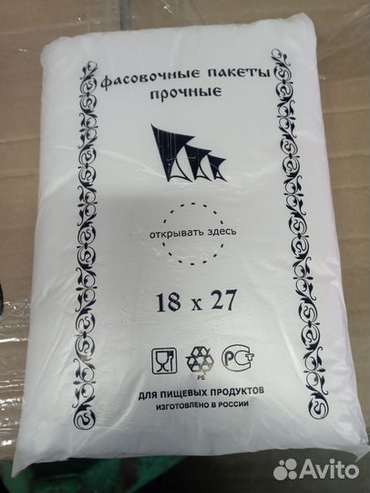 Пакеты фасовочные прочные