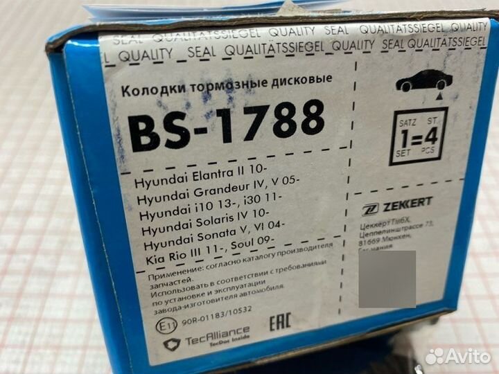 Колодки тормозные задние Hyundai Solaris