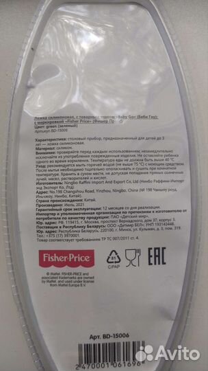 Силиконовая ложка