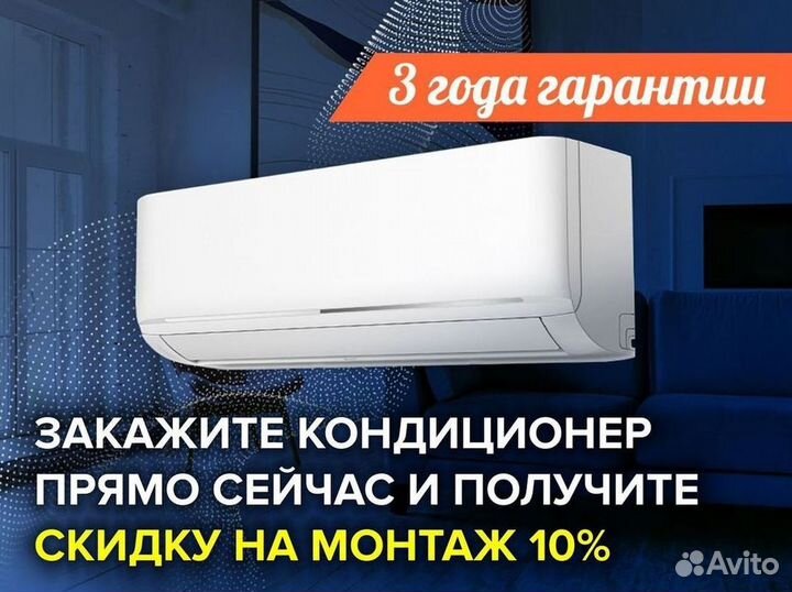 Тихий кондиционер