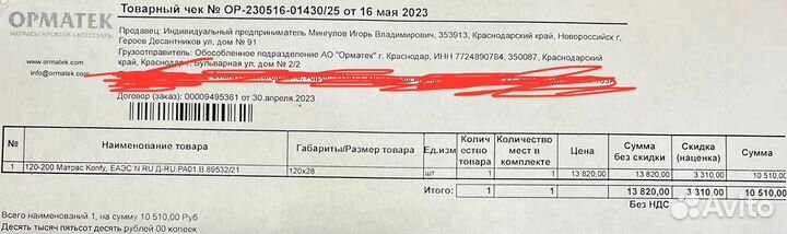 Матрас для дивана, тонкий матрац 6 см, 120х200 см