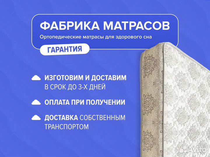 Матрас ортопедический двуспальный в наличии