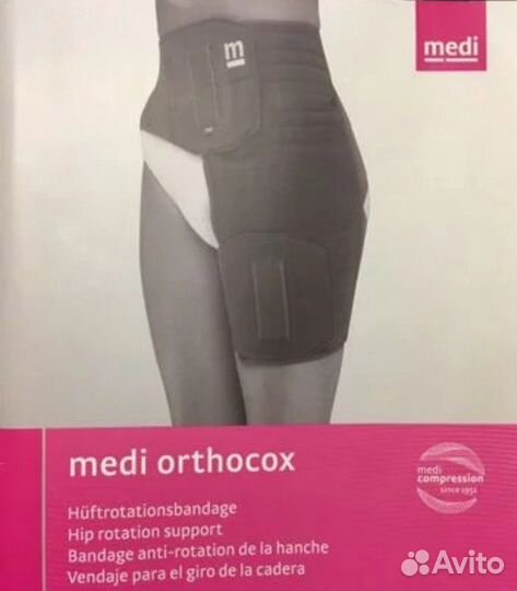 Корсет - ортез тазобедренный