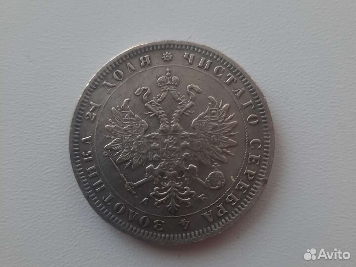 Царский рубль