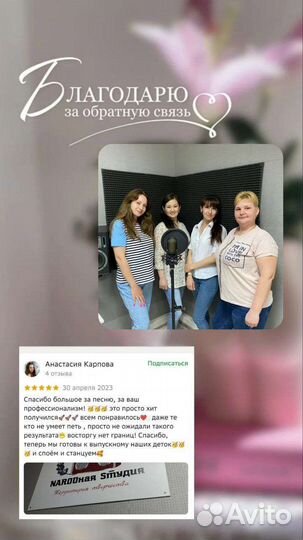 Студия звукозаписи, запись песни, песня подарок