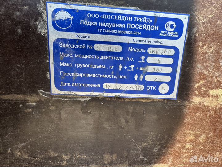 Комплект лодка пвх 290 с японским мотором 5 лс