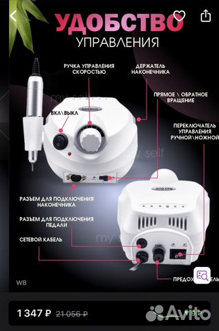 Аппарат для маникюра и педикюра