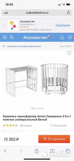 Детская кроватка трансформер с маятником