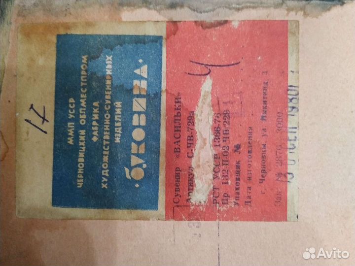 Шкатулка с чеканкой