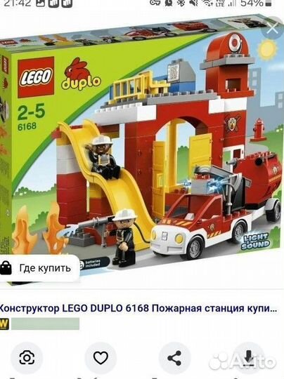 Lego duplo