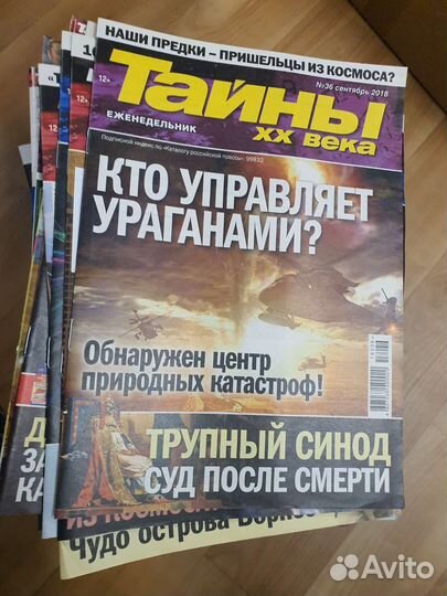 Журналы Загадки истории, тайны XX века, война и от