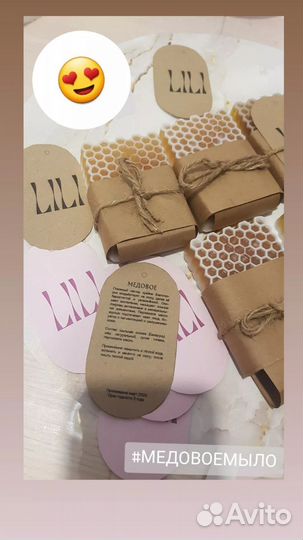 Медовое мыло