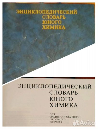 Энциклопедия