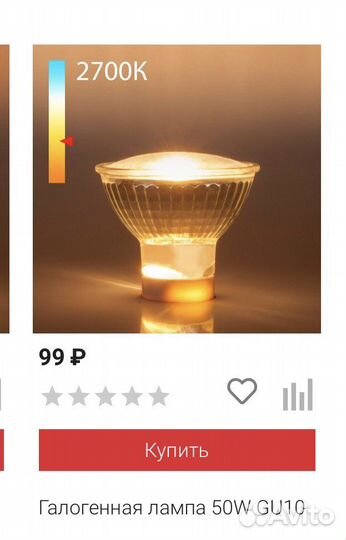 Лампа галогенная BT 50