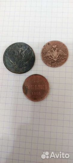 Царские монеты