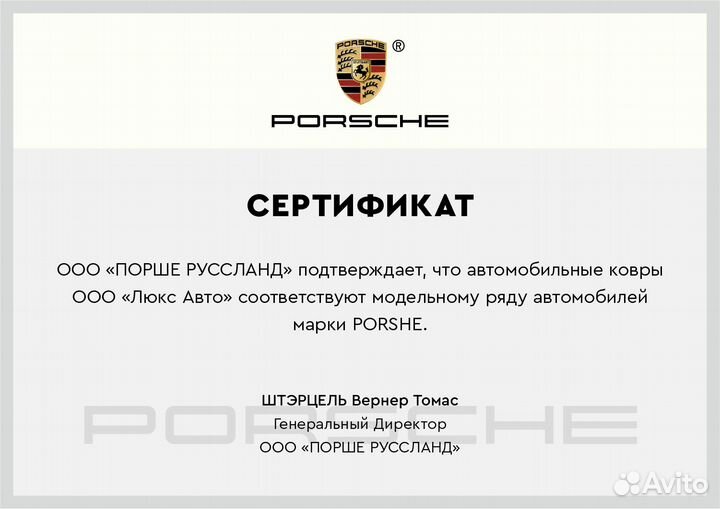 3D Коврики Porsche из Экокожи