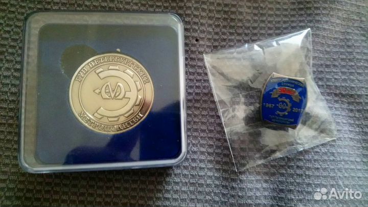 Значок и медаль петербургский метрополитен