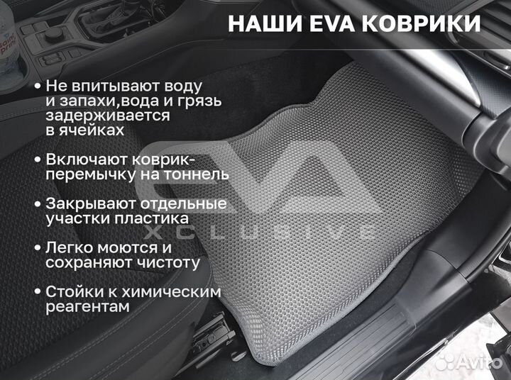 Ева EVA эва коврики 3D c бортами BMW 3 E90 2005-20