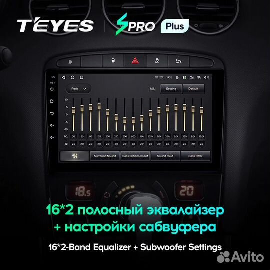 Магнитола Teyes SPro Plus 4/32 Peugeot 308 / 408