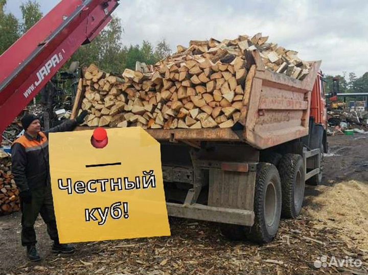 Дрова. Колотые