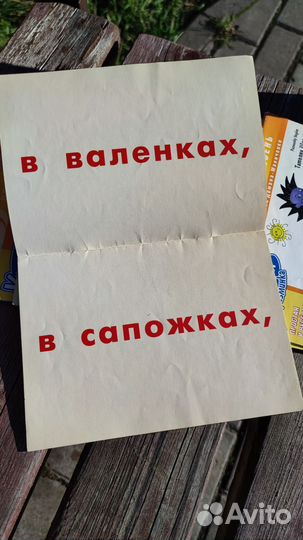 Книжная разминка. Методика Домана-Маниченко