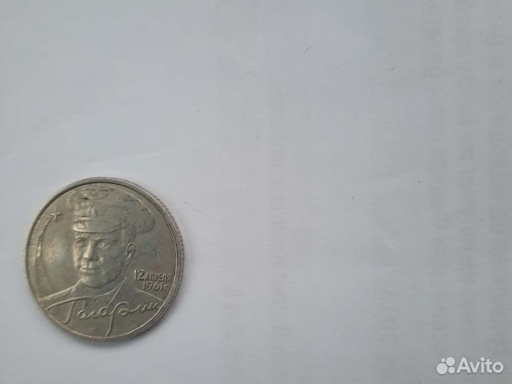 Юбилейные монеты