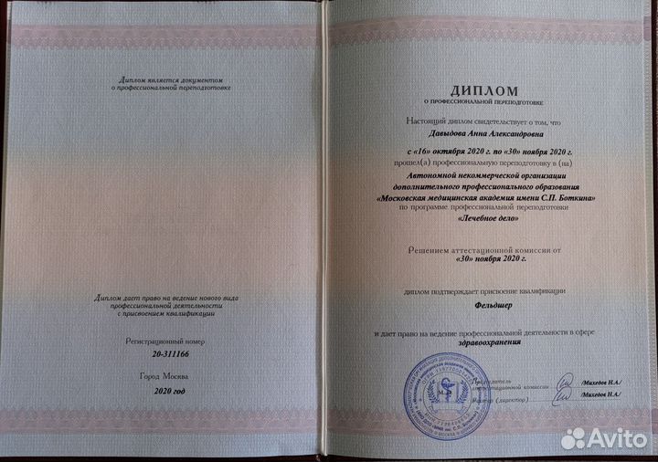 Детский Нейропсихолог. Логопед дефектолог. Массаж