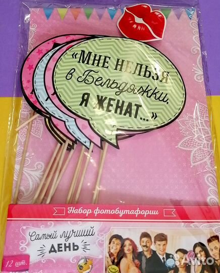 Таблички для фотосессии на свадьбу