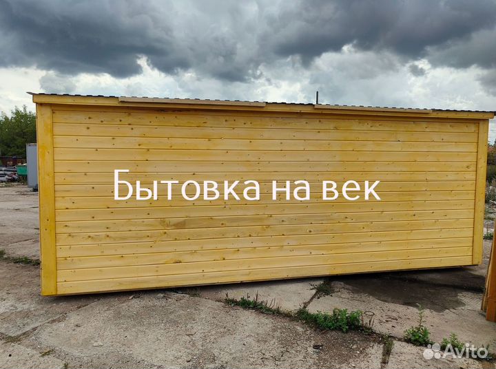 Бытовка под ключ